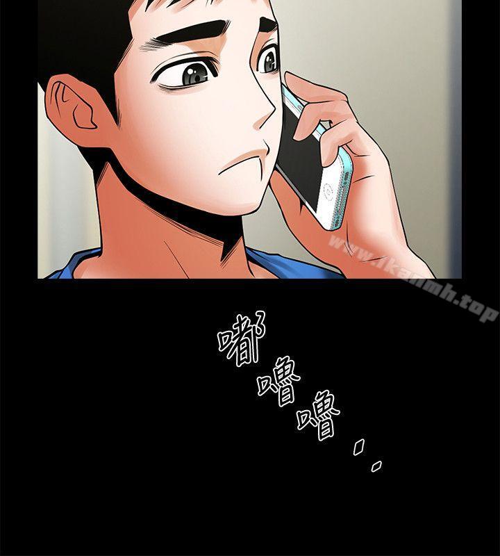 共享情人，第39話-被填滿的小穴，第 8 页