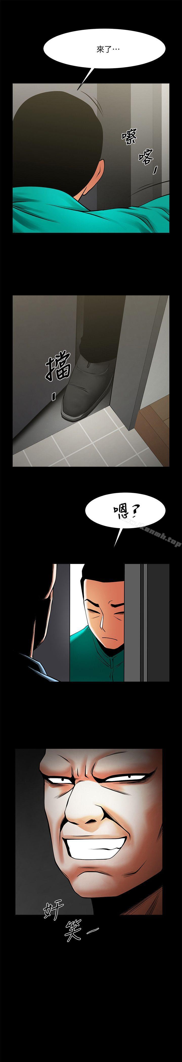 共享情人，第39話-被填滿的小穴，第 28 页