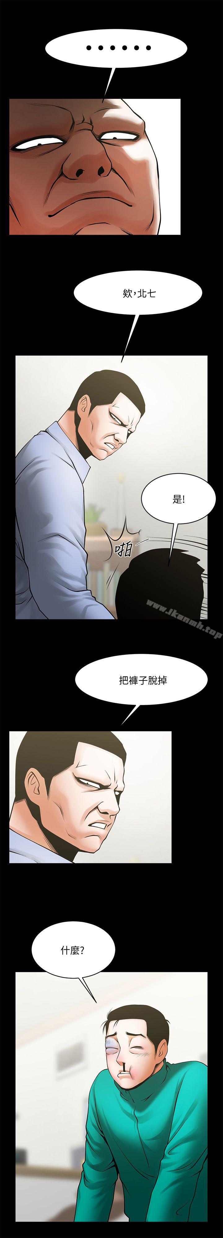 共享情人，第42話-身處險境妳還這麼有感覺?!，第 12 页