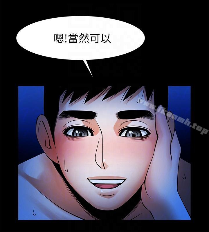 共享情人，第44話-你還能再來一次嗎?，第 21 页