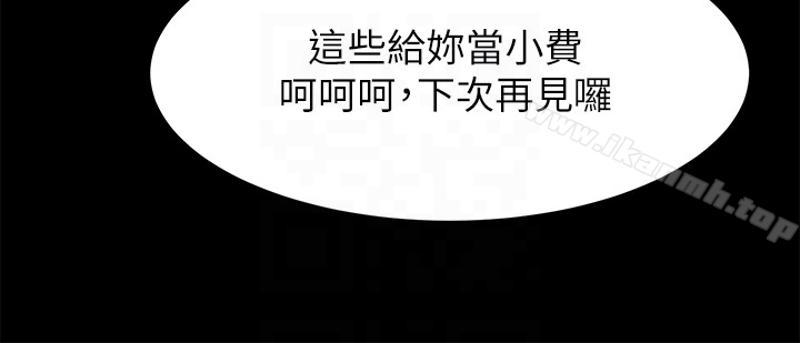 共享情人，第47話-閨密的危險提議，第 11 页