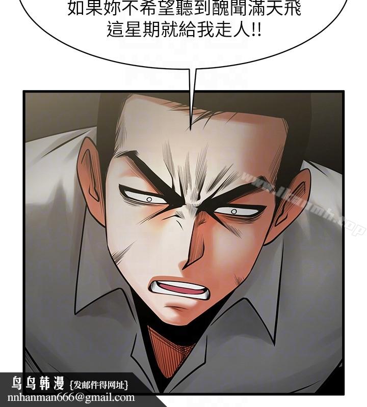 共享情人，第48話-明白了錢的好滋味，第 15 页
