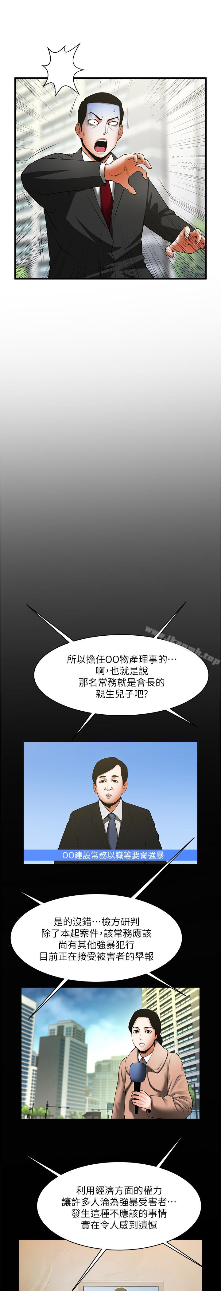 共享情人，第49話-用全身感受安全感，第 22 页