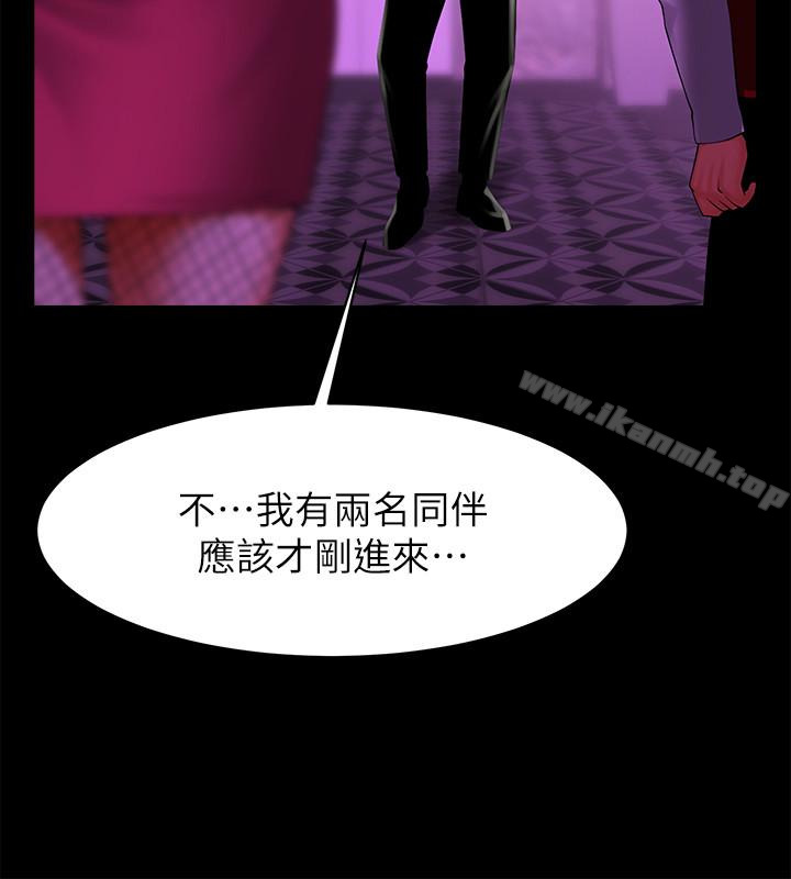 共享情人，最終話-各自選擇的結果，第 22 页