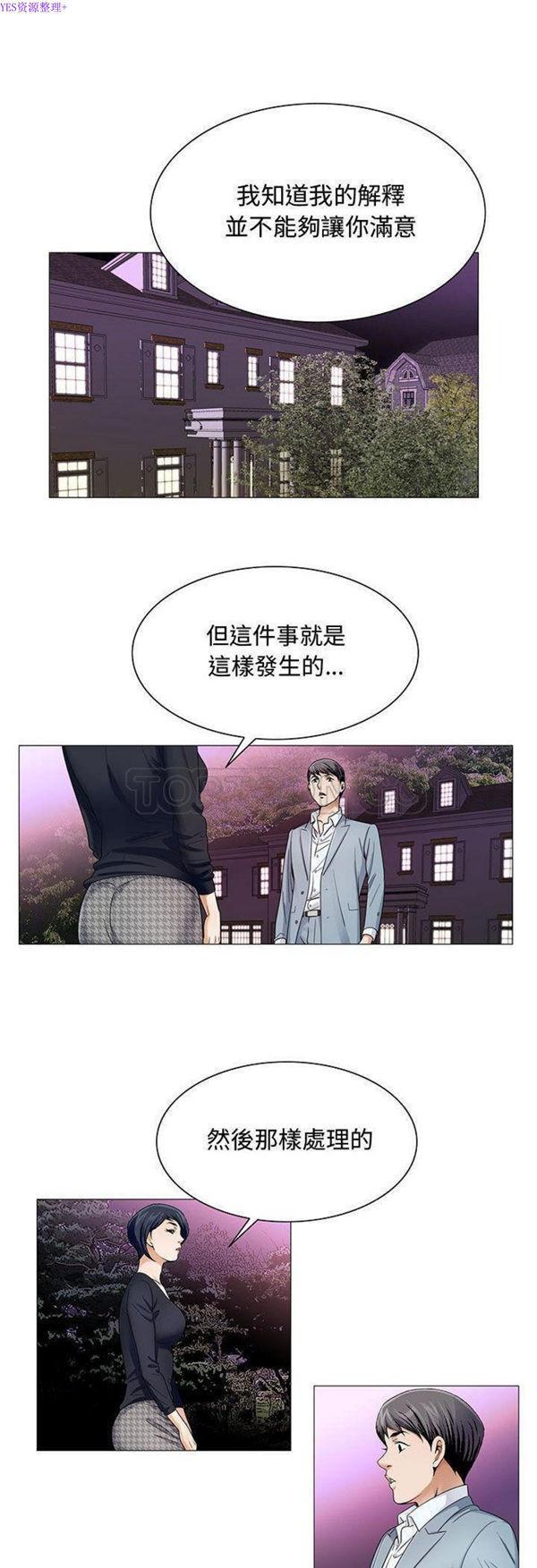 危险水位，第26话，第 5 页