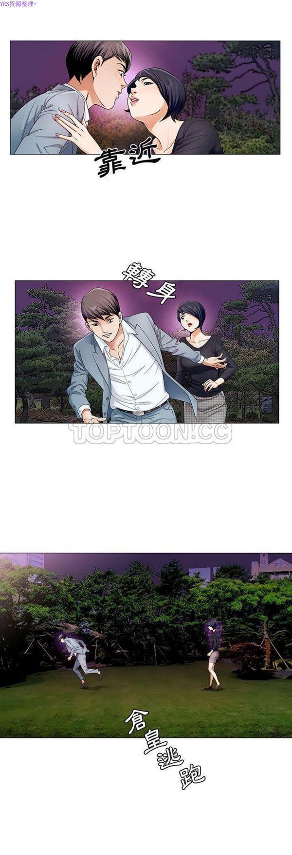 危险水位，第26话，第 11 页