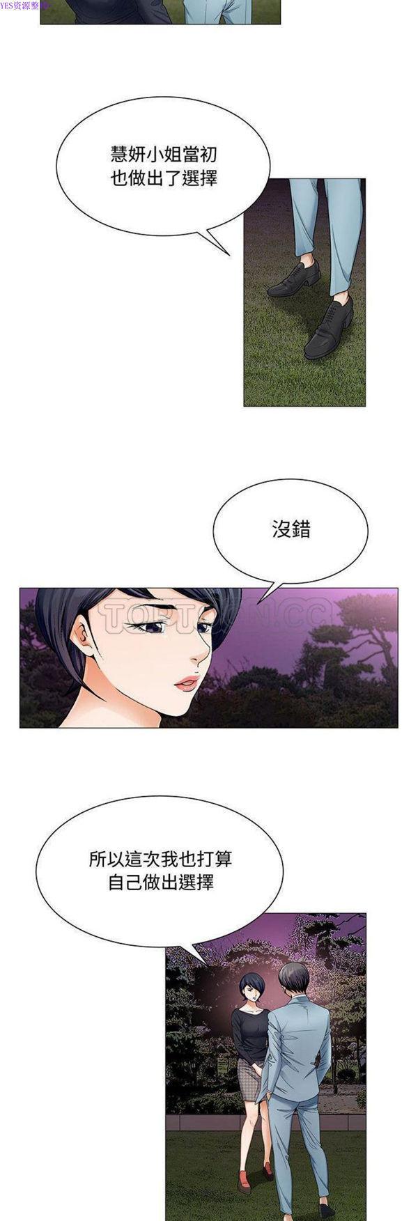 危险水位，第26话，第 8 页