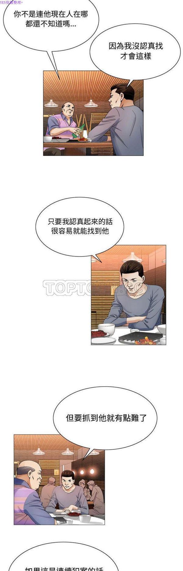 危险水位，第27话，第 22 页