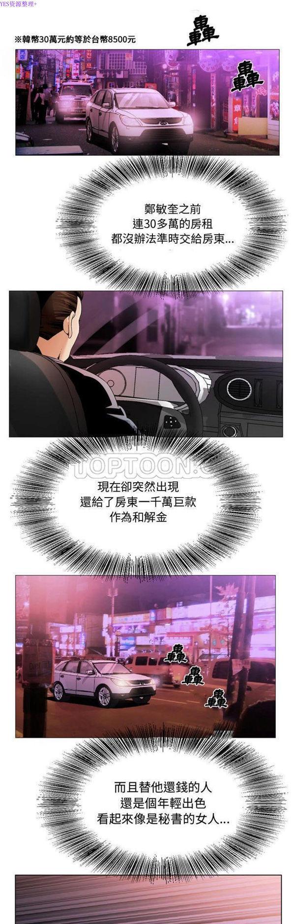 危险水位，第27话，第 28 页