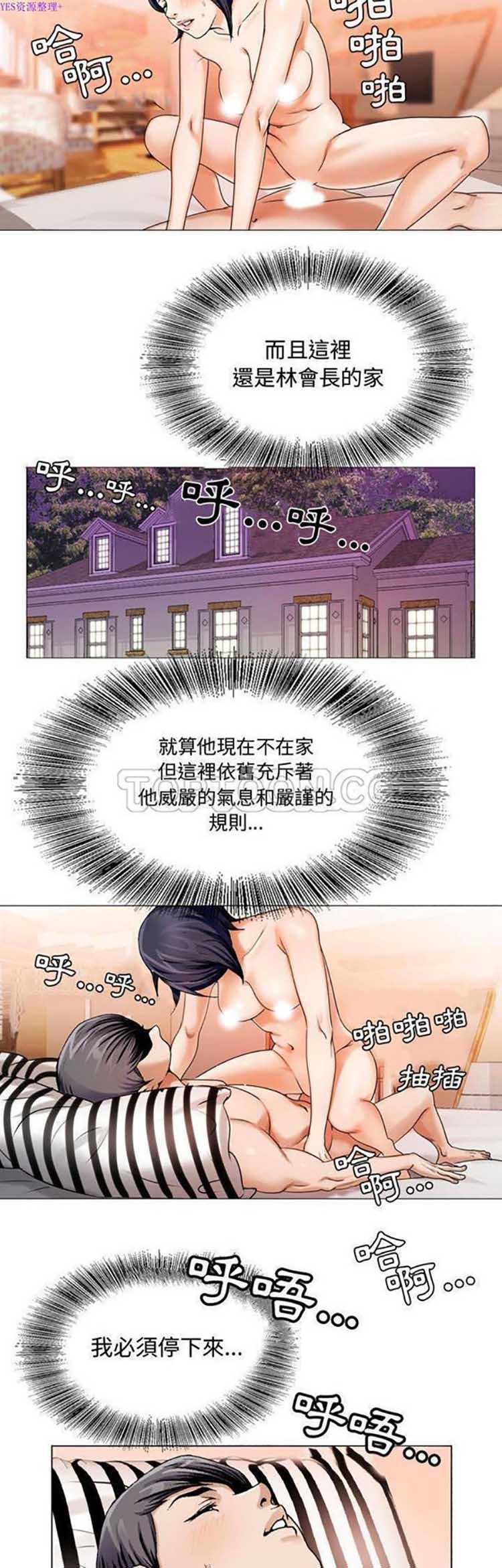 危险水位，第27话，第 3 页