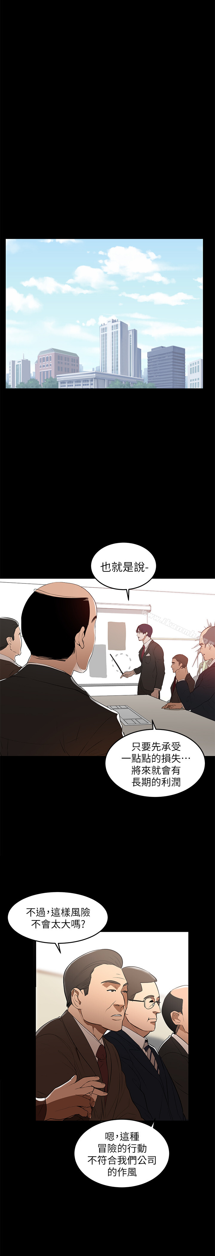兼職奶媽，第1話-購買母乳的單親爸爸，第 11 页