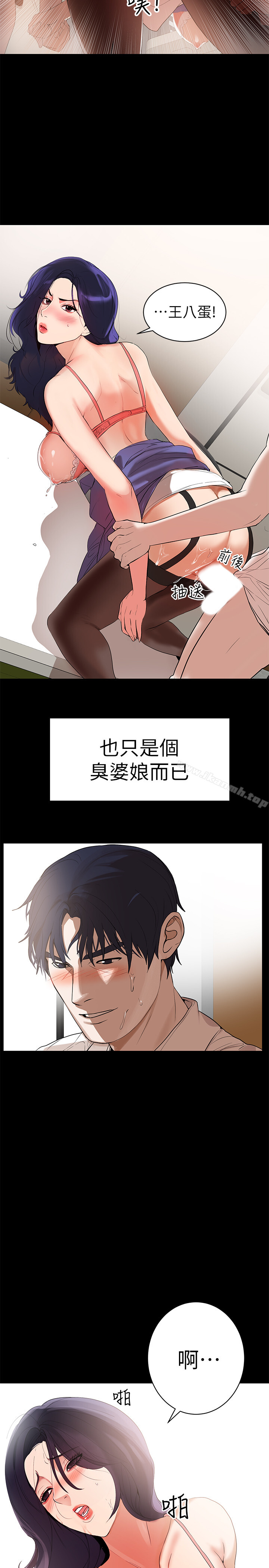 兼職奶媽，第1話-購買母乳的單親爸爸，第 21 页