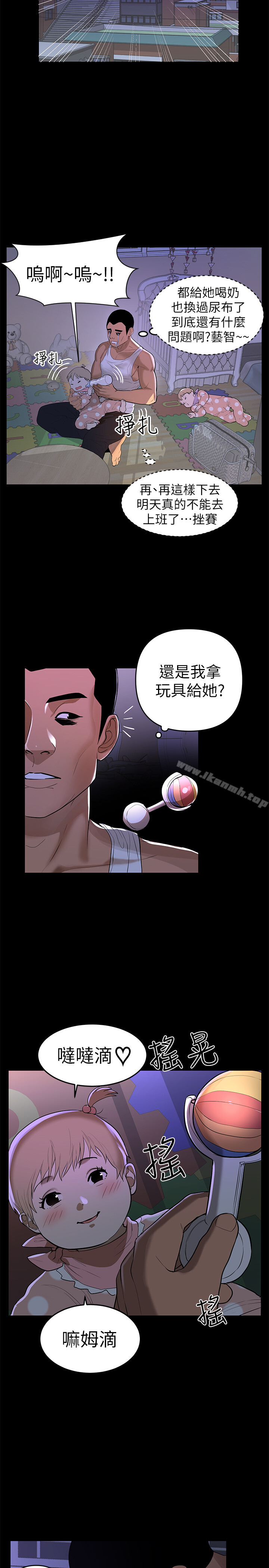 兼職奶媽，第1話-購買母乳的單親爸爸，第 8 页