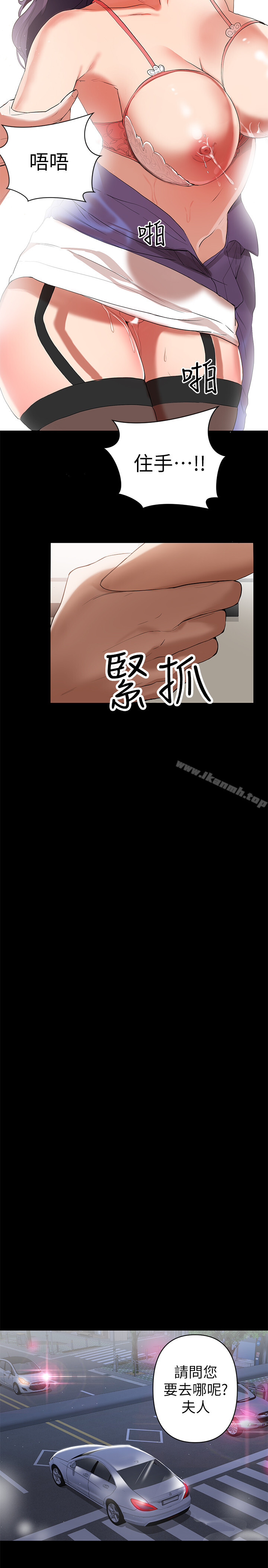 兼職奶媽，第1話-購買母乳的單親爸爸，第 22 页