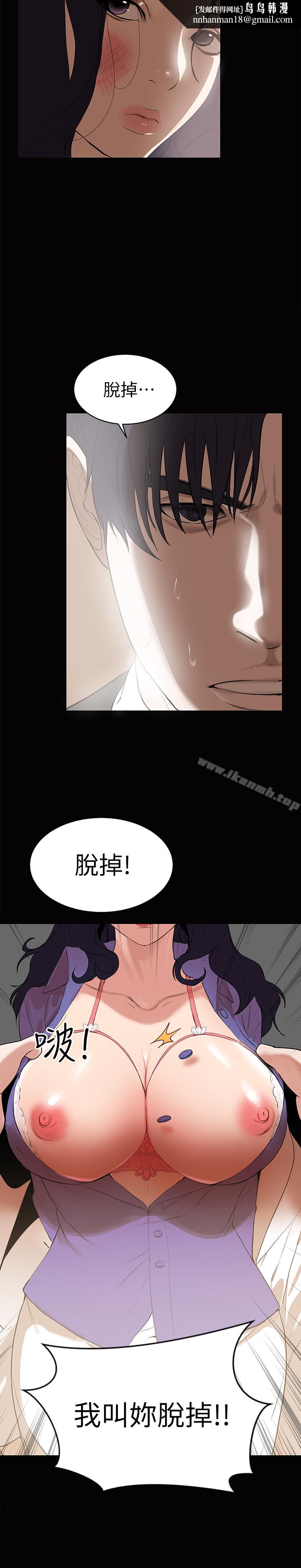 兼職奶媽，第1話-購買母乳的單親爸爸，第 15 页