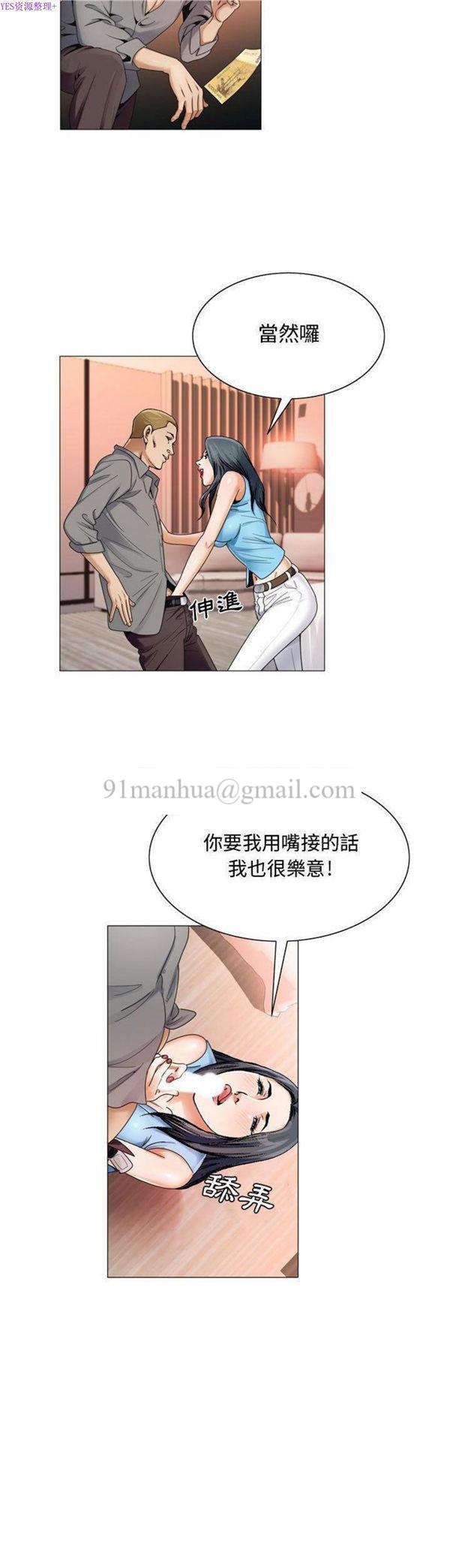 危险水位，第29话，第 5 页