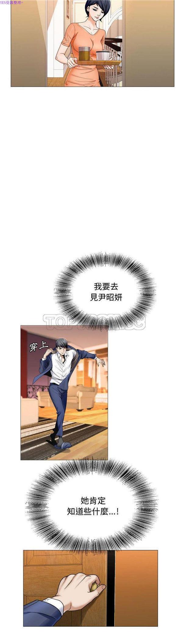 危险水位，第29话，第 28 页
