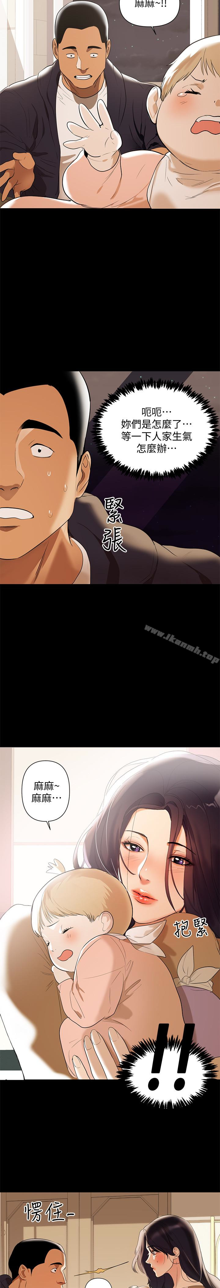 兼職奶媽，第2話-如果能再讓我嚐到一次…，第 8 页