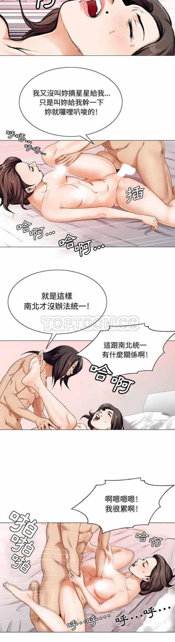 危险水位，第30话，第 22 页