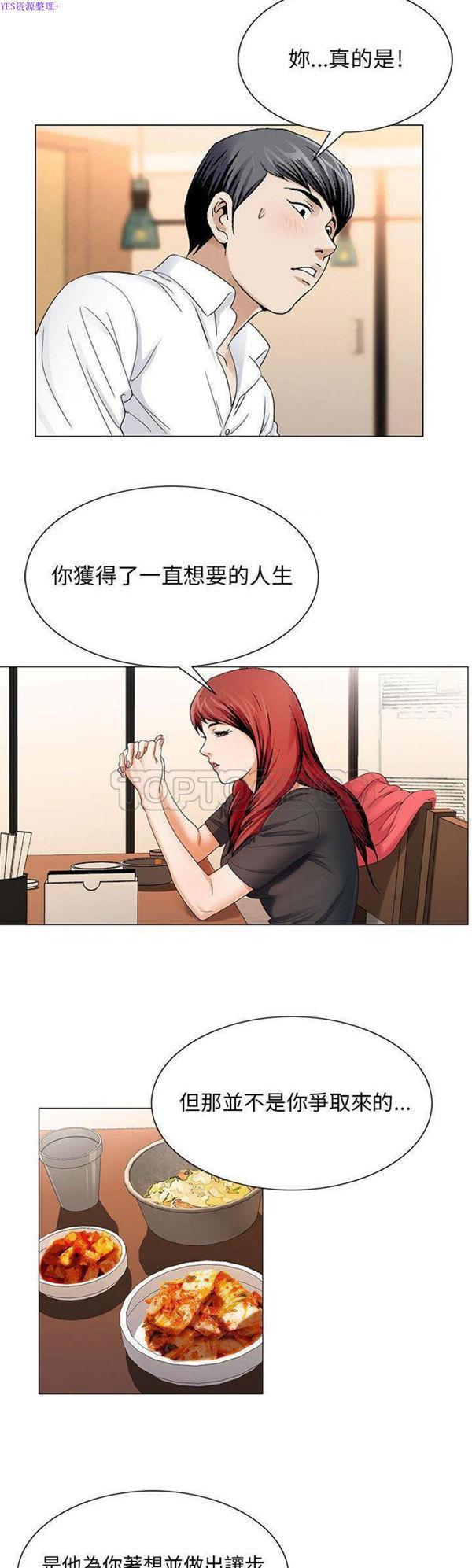 危险水位，第31话，第 5 页