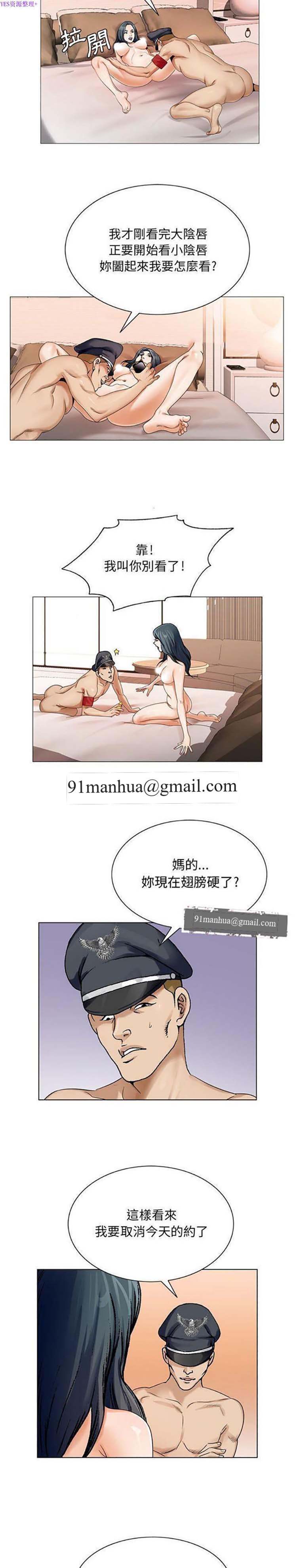 危险水位，第32话，第 12 页