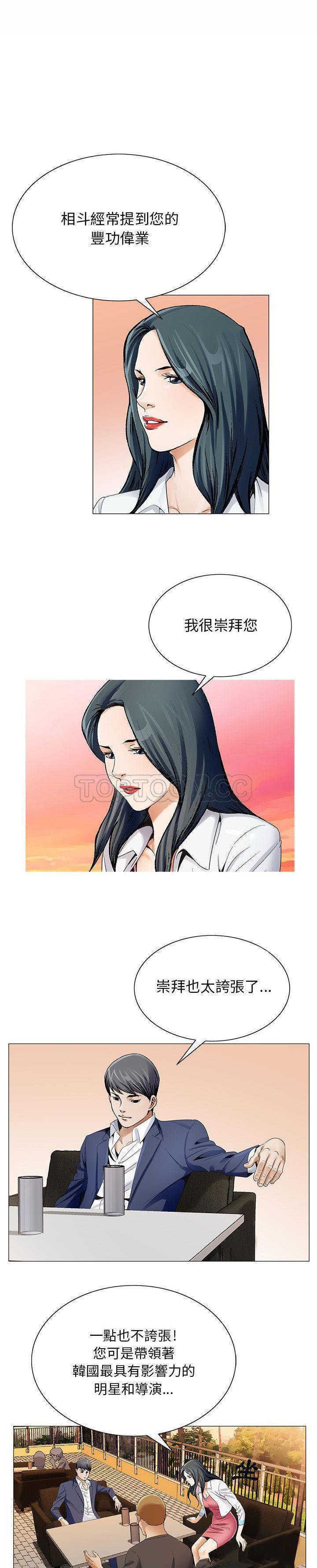 危险水位，第33话，第 11 页