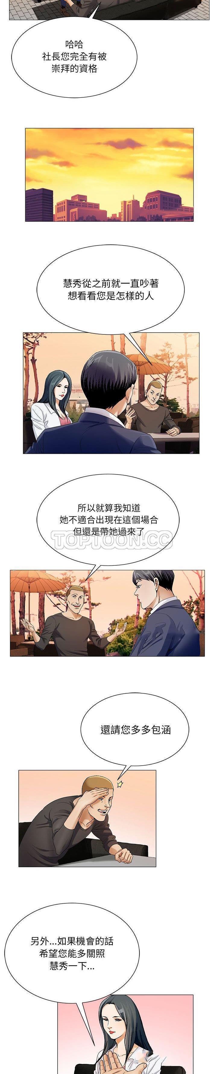 危险水位，第33话，第 12 页