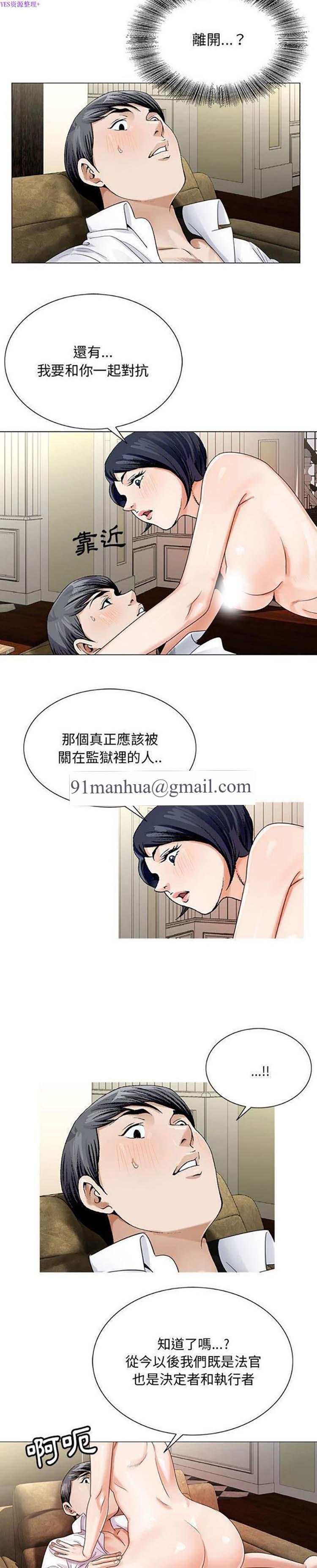 危险水位，第34话，第 12 页