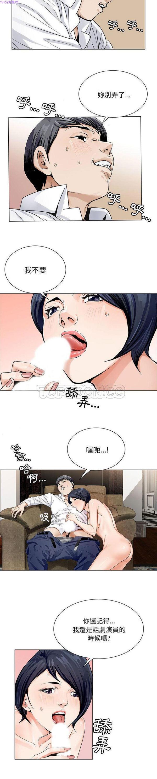 危险水位，第34话，第 3 页
