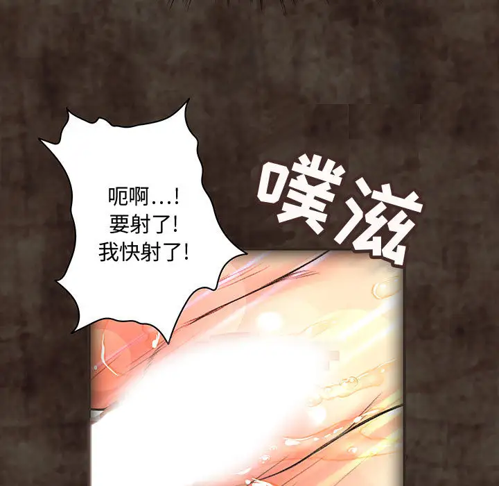 内衣社的新职员，第2话，第 44 页