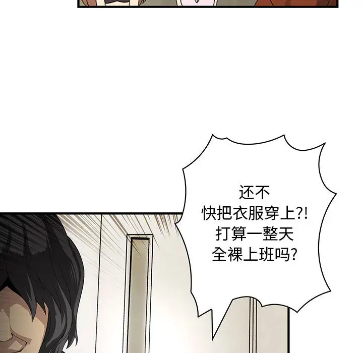 内衣社的新职员，第2话，第 69 页
