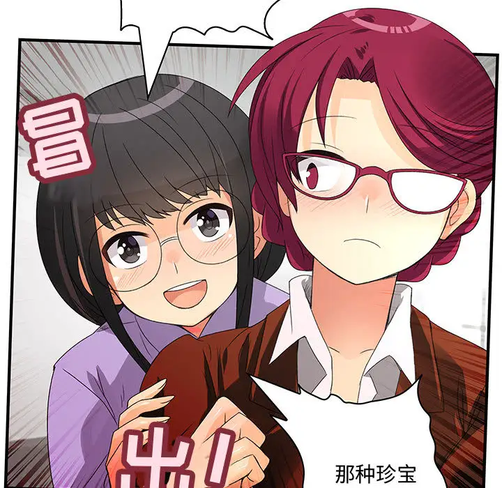 内衣社的新职员，第2话，第 22 页