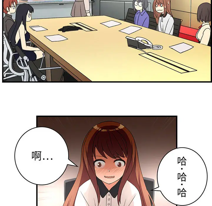 内衣社的新职员，第3话，第 34 页