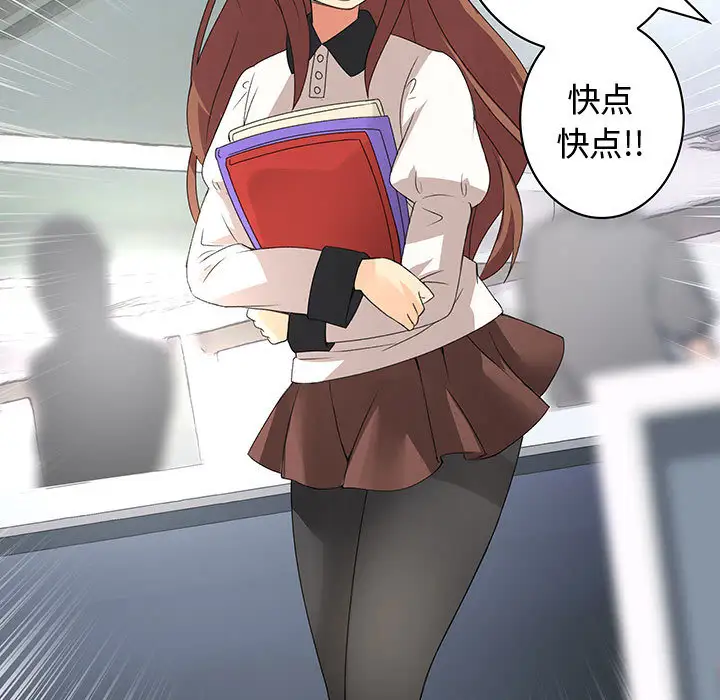 内衣社的新职员，第3话，第 5 页