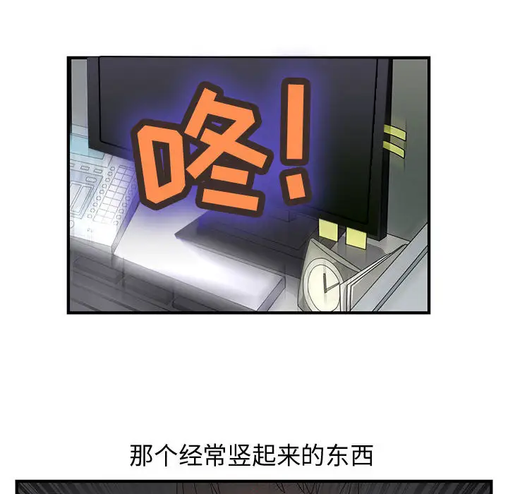 内衣社的新职员，第3话，第 11 页