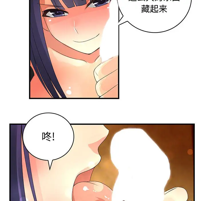 内衣社的新职员，第3话，第 65 页