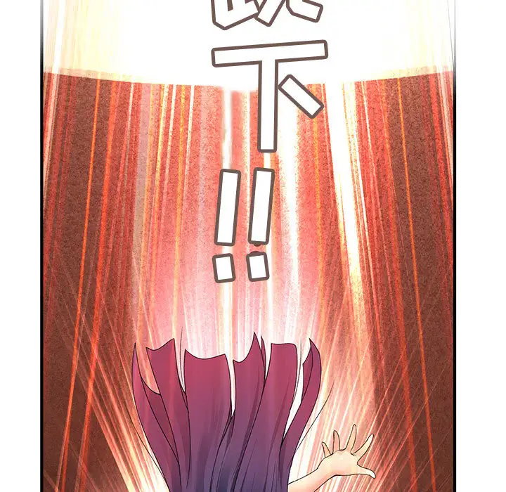 内衣社的新职员，第3话，第 60 页