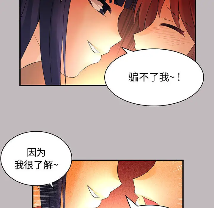 内衣社的新职员，第4话，第 5 页