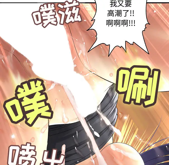 内衣社的新职员，第4话，第 44 页
