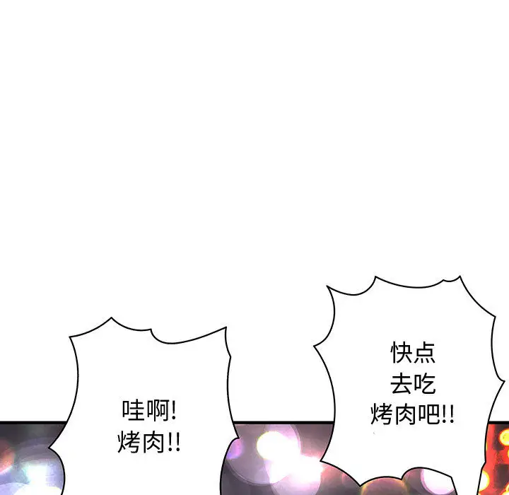 内衣社的新职员，第4话，第 84 页