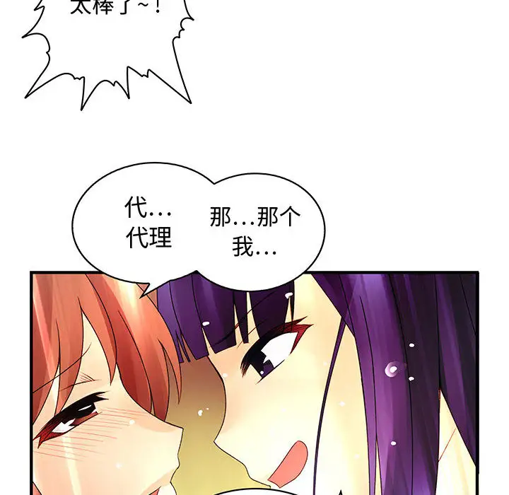 内衣社的新职员，第4话，第 21 页