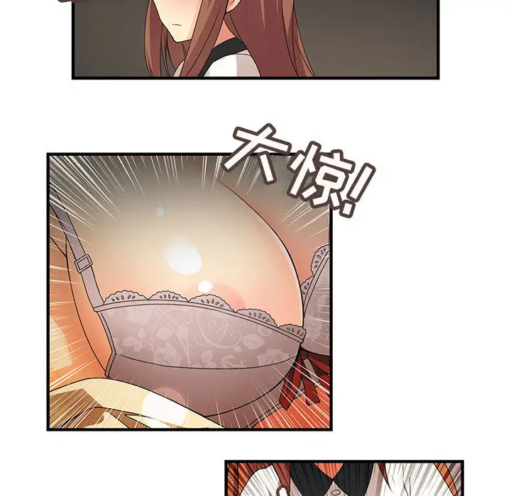 内衣社的新职员，第5话，第 11 页