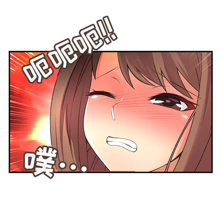 内衣社的新职员，第5话，第 84 页