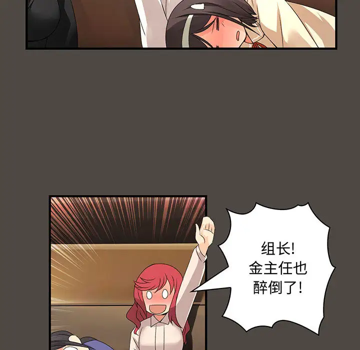 内衣社的新职员，第5话，第 65 页