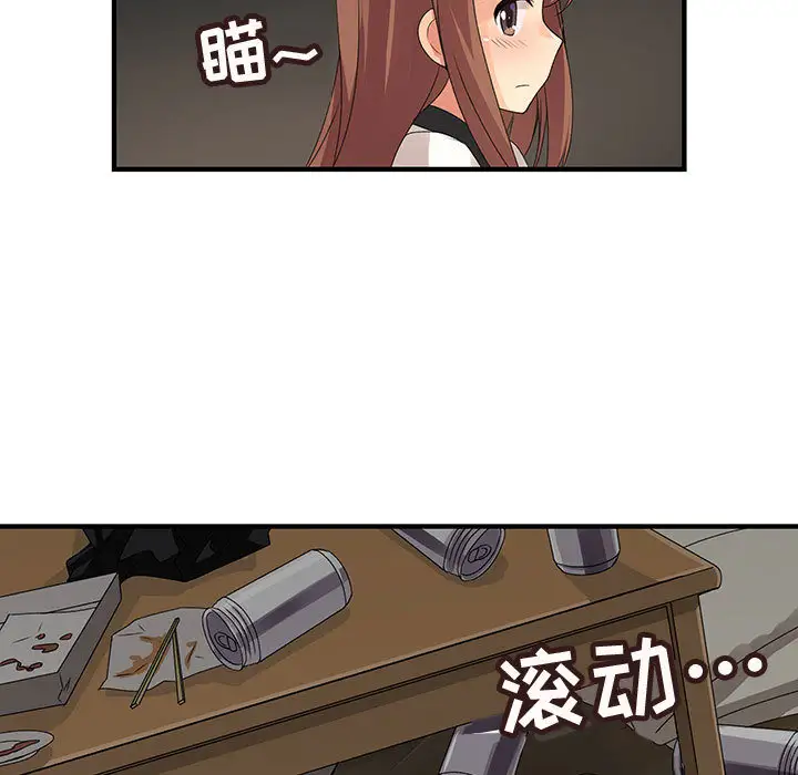 内衣社的新职员，第5话，第 15 页