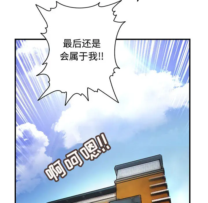 内衣社的新职员，第6话，第 106 页