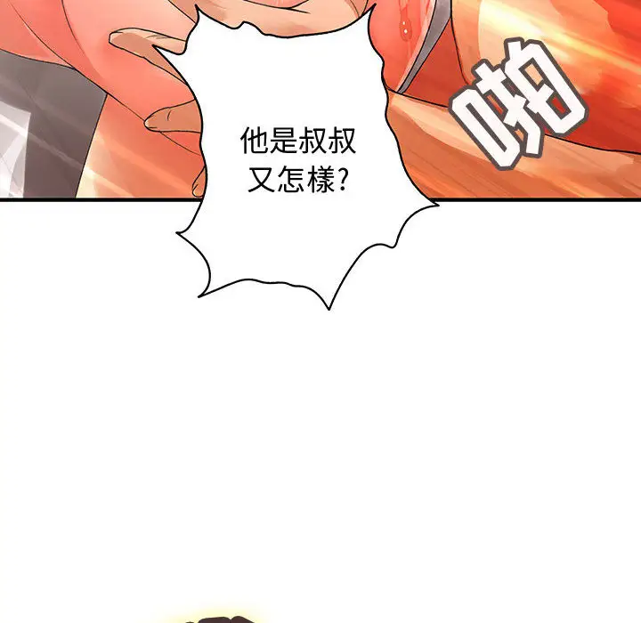 内衣社的新职员，第6话，第 95 页