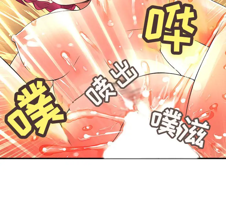 内衣社的新职员，第6话，第 52 页