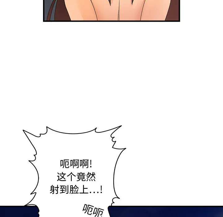 内衣社的新职员，第6话，第 64 页