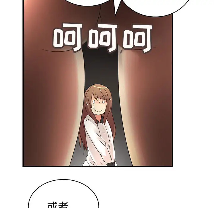 内衣社的新职员，第6话，第 15 页